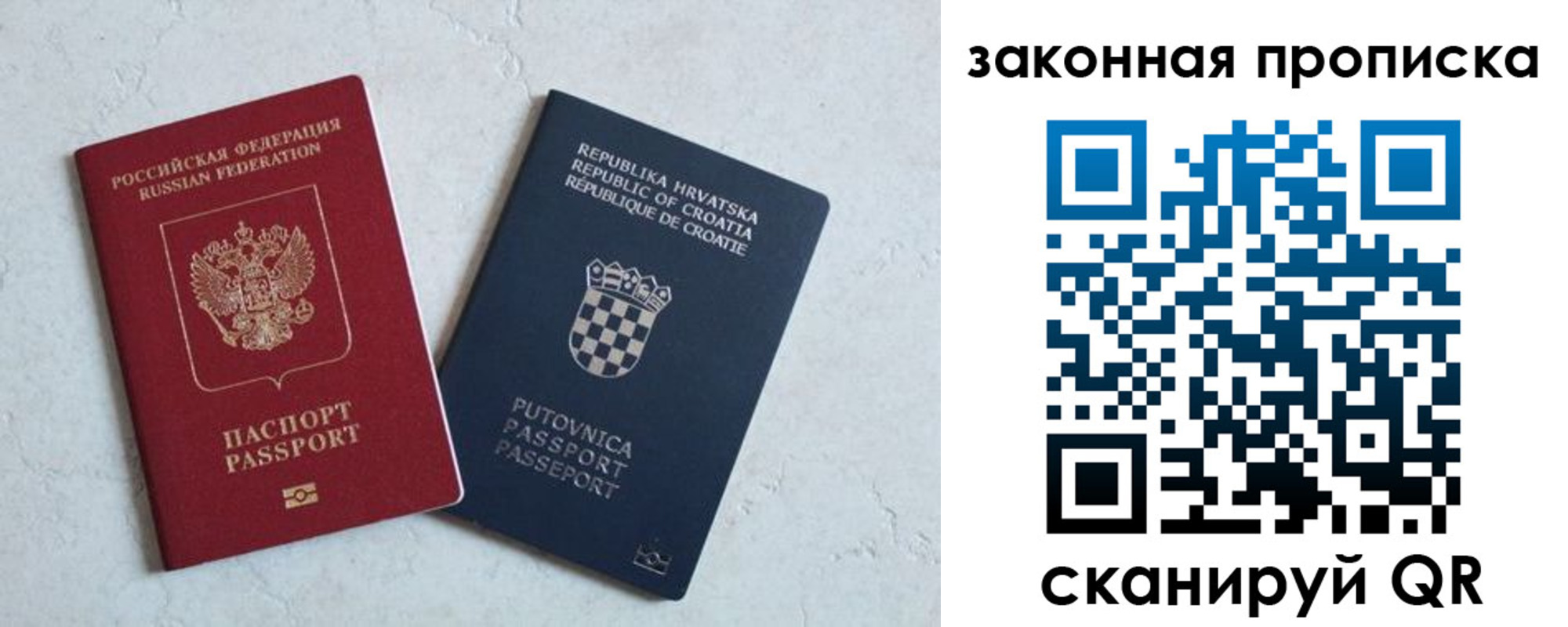 прописка ребенка в Жердевке