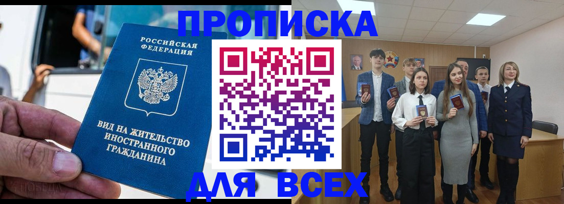 прописка ребенка в Жердевке