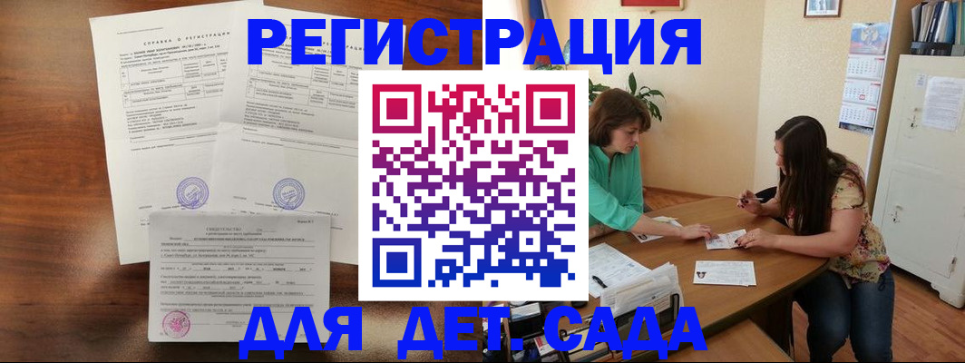 прописка от собственника в Жердевке