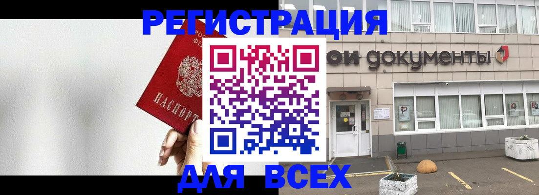 временная регистрация для всех в Жердевке