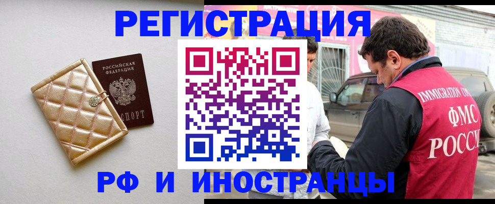 временная регистрация госуслуги в Жердевке