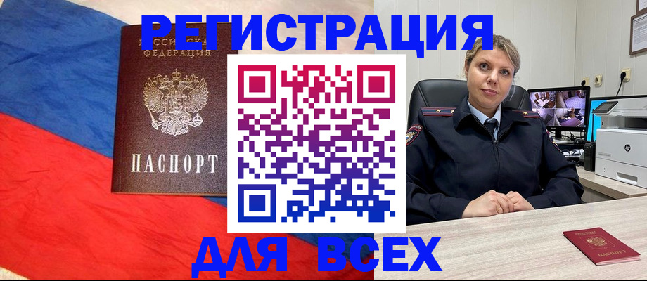 прописка паспорт в Жердевке
