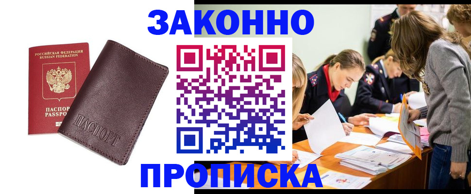 миграционный учет в Жердевке