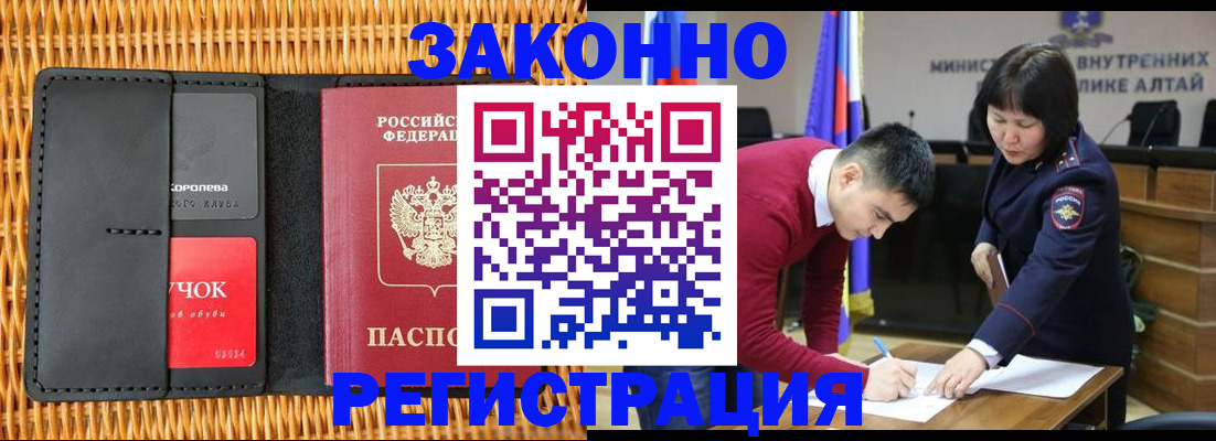 временная регистрация поиск в Жердевке